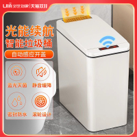 汉世刘家智能感应式垃圾桶家用卫生间客厅自电动带盖-16L白 充电款【智能感应+按键+踢踢】蓝光杀菌防水