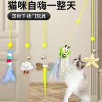 逗猫神器猫玩具自嗨解闷荡秋千挂门悬挂弹力羽毛逗猫铃铛猫咪用品-【逗猫棒】;三角夹紫色