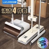 汉世刘家扫把拖把三件套簸箕套装组合家用扫帚刮水神器笤帚免手洗-折叠套扫-36拖把+地刮扫4件套