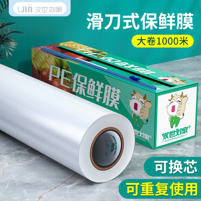 汉世刘家保鲜膜切割器厨房家用耐高温PE食品专用大卷装【切割盒+2卷膜】25cm宽x0.9公斤/约800米