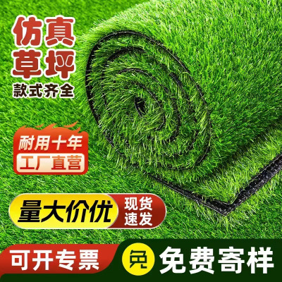仿真草坪户外人造草坪地毯阳台绿植幼儿园人工草皮 20平起发-1.5cm工程草整卷无背胶批发