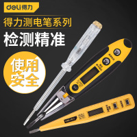 得力小巧测小巧验电多功能测电工作检测工作专用检测笔工作测电笔-非接触式测电笔