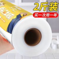 大卷保鲜膜pe食品级家用经济装耐高温厨房专用脸部面膜美容院商用-30CM*200张【点断式*2卷】