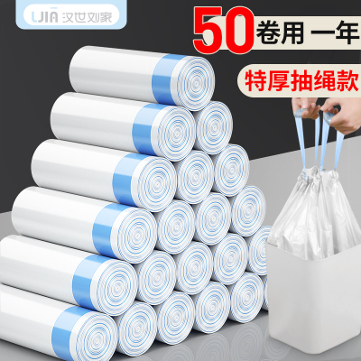 抽绳式垃圾袋家用厨房加厚手提式自动收口塑料袋-中号【50卷750只】奶白（抽绳式）45*40CM-实发53卷