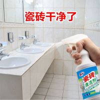 瓷砖清洁剂强力去污家用洁瓷剂草酸擦地砖清洁地板卫生间厨房地面-瓷砖清洁喷雾;2瓶装
