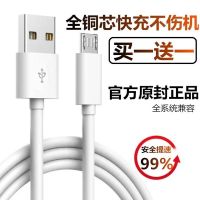 安卓数据线快充适用华为手机充电线OPPO小米vivo充电器type-c闪充-2米;typec【3条装】