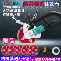 博大开槽机一次成型无尘水电安装工程墙壁线槽机混凝土切割机-博大65开槽机超级豪华套餐;博大