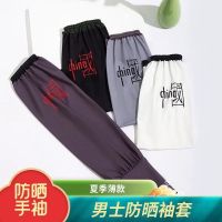 冰袖男宽松加大冰丝防晒袖套夏季护臂手臂套袖透气手套女-防晒袖套;【蓝色】1双装