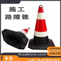70cm橡胶路锥反光路障90cm雪糕筒锥形桶隔离墩道路安全施工反光锥-橡塑75CM方锥8斤
