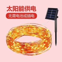 LED户外防水太阳能铜线灯满天星防彩灯家用庭院阳台地插灯草坪树-暖光【防水防冻防晒】;12米100的灯太阳能8模式