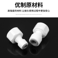 4分内丝内牙转2分快接直通接头PE管3分外丝快速接头净水器纯水机-4分转3分弯头