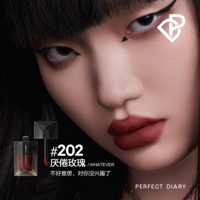 完美日记（PERFECT DIARY）锁色薄纱名片唇釉202