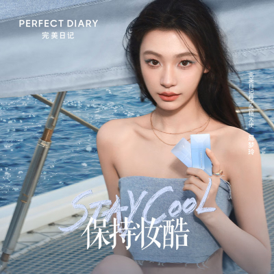 完美日记（PERFECT DIARY）薄透雾感名片唇釉 037