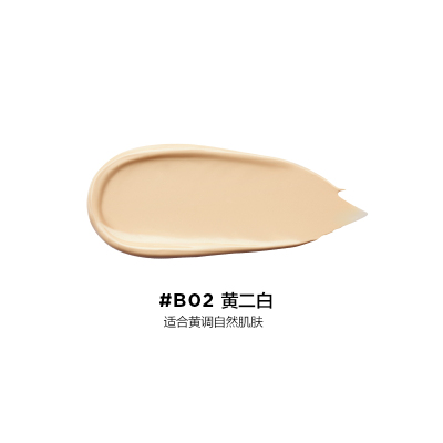 完美日记(PERFECT DIARY)剔透缎光锁妆气垫粉底液 正装+替换装 B02