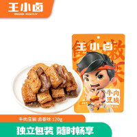 王小卤牛肉豆堡120g*3 卤香味（单位：袋） DNLX3