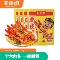 王小卤虎皮凤爪210g*2 卤香味 （单位：袋）210HPLX2