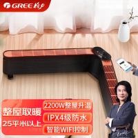 格力(GREE)家用取暖器智能WIFI遥控折叠踢脚线移动加湿电暖器防烫IPX24防水暖风机NDJA-X6022B