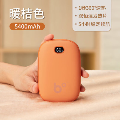 几素(JS)智能数显暖手宝(5400mAh)NS02 桔色