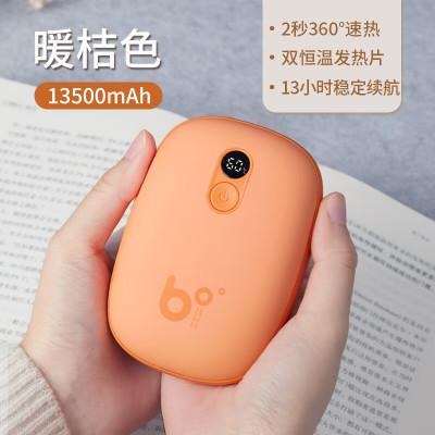 几素(JS)智能数显暖手宝(13500mAh)NS04 桔色