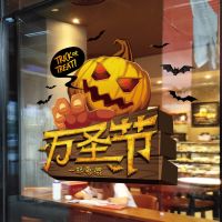 万圣节玻璃门贴纸静电贴装饰店铺窗贴幼儿园教室布置活动氛围装扮-XL658南瓜袭来