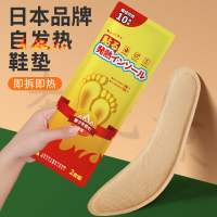自发热鞋垫暖加热鞋垫女男士冬季12小时保暖贴足底加热暖足贴-【脚暖全身暖】恒温发热保暖;自发热鞋垫【大码100包】男士款