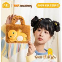 天虹新款迷你奶龙电热水袋国标电暖宝卡通暖手袋可拆洗暖手宝防爆-mini奶龙-黄