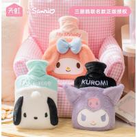 三丽鸥联名款毛绒PVC充水热水袋注水热水袋暖手袋伴手礼-美乐蒂-500ml