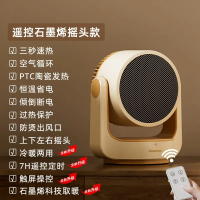 长虹取暖器暖风机小型桌面小太阳烤火电暖气-遥控定时款加石墨烯-鹅黄触摸