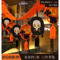 万圣节装饰道具拉旗拉花场景布置挂件吊饰 -2米拉旗 -南瓜骷髅【送挂钩】