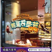 万圣节玻璃门贴纸静电贴装饰店铺窗贴幼儿园教室布置活动氛围装扮 -XL653捣蛋万圣节