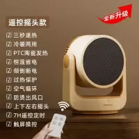 长虹取暖器暖风机小型桌面小太阳烤火电暖气 -遥控定时款 -鹅黄触摸