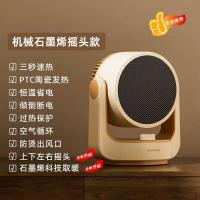 长虹取暖器暖风机小型桌面小太阳烤火电暖气 -机械摇头加石墨烯 -鹅黄
