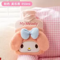 三丽鸥联名款毛绒PVC充水热水袋注水热水袋暖手袋伴手礼 -美乐蒂 -850ml