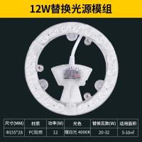 雷士照明led吸顶灯灯芯灯板改装光源模组圆形节能灯珠家用灯盘-【圆环形模组】12W暖白光