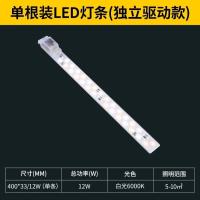雷士照明led吸顶灯灯芯灯板改装光源模组圆形节能灯珠家用灯盘-【条形模组】12W白光