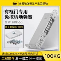 地弹簧 免挖坑木门有框门定位型隐藏式免开槽不锈钢地弹簧-无颜色