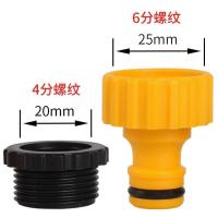 水龙头万能接头神器奶嘴自来水管快速接头万能对接配件软管对接头-水龙头;1套【塑料-46分标准接】