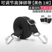 摩托车绑带电动车防脱挂钩松紧带弹力绳牛筋捆绑带橡皮筋绳子绑绳-普通-颜色随机;3M