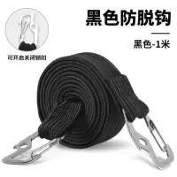 摩托车绑带电动车防脱挂钩松紧带弹力绳牛筋捆绑带橡皮筋绳子绑绳-防脱钩-颜色随机;3M