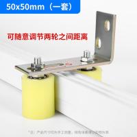 大门导向轮靠轮平移门滑轮辅助夹轮输送带轮尼龙棒推拉定位轮-50x50双轴承一套