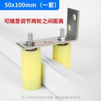大门导向轮靠轮平移门滑轮辅助夹轮输送带轮尼龙棒推拉定位轮-50x100双轴承一套