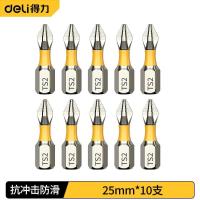 得力抗冲击防滑十字强磁性高硬度手电钻电动螺丝刀六角风披头套装-25mm10支