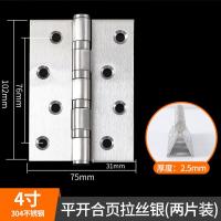 不锈钢平开子母铁合页卧室木门铰链五金折叠配件45寸加厚折荷叶页-304款拉丝银【4寸2.5】;其它