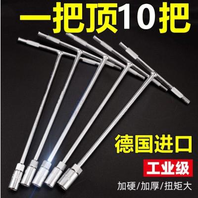 德国T型扳手工具套装6-19毫米内六角汽车维修工具高硬度全套-德国T型扳手11MM