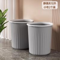 垃圾桶家用大号容量客厅厕所卫生间卧室厨房宿舍办公室压圈纸篓-小号10L静逸灰2个装【高品控经久耐用】