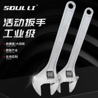 大开口活动扳手活口万能短柄板手工具大全活多功能卫浴专用小扳手-活动扳手15寸