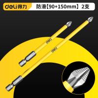 得力批头防滑十字强磁圈电动螺丝刀六角套装高硬度披转批头手电钻-得力批头-90+150