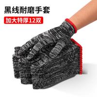 薄款劳保手套耐磨棉线手套工人劳动防滑吸汗干活耐用手套工地大全-12双【24*只】