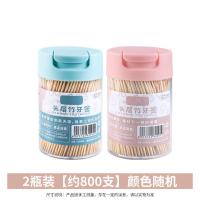 牙签盒家用高档牙签筒商用轻奢高级牙签罐创意高颜值2024新款-2瓶装【约800支】颜色随机