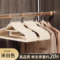 短颈植绒衣架家用衣柜挂衣防滑无痕整理师专用收纳晾衣服架子衣撑-奶油白10支【短颈设计更省空间】